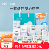 开丽待产包孕产妇入院包子母包孕产妇护理坐月子用品
