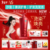 沙宣大红瓶弹润护卷750g强韧防断洗发水套装水卷发烫染洗发露男女