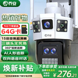 乔安（JOOAN）AI三摄1000万摄像头室外家用监控无线wifi全彩夜视360度全景云台旋转无死角家庭手机远程监控器