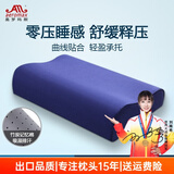 奥罗玛斯 军绿色训练枕头太空记忆枕颈椎枕成人单人宿舍护颈部学生队用睡眠枕记忆棉枕芯军绿色07-9cm 海蓝色-海款【竹炭款】
