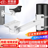 视明通（COMPCCTV）监控抱杆支架室外摄像头电线杆抱柱铁栏杆抱箍支架鸭嘴万向节立杆墙角安装支架