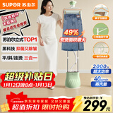 苏泊尔（SUPOR）挂烫机家用双杆大功率手持电熨斗杀菌全自动蒸汽挂烫机立式商用服装店熨烫机205A