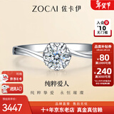 佐卡伊钻戒女纯粹爱人白18K金钻石戒指求婚结婚显钻雪花送女友表白礼物 约10分F-G/SI 下单前指圈号请详询客服