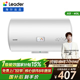 海尔出品统帅40升电热水器京东自营上门安装 2200W节能速热国家补贴15%一级能效家用储水式LEC4001H-X5