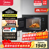 美的嵌入式微波炉家用23L二级能效大功率900W变频微波 快速加热解冻 家用烧烤微波炉MA20 黑色 平板变频微波+三种微烤模式