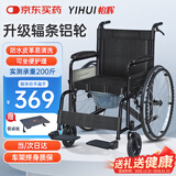 怡辉（YIHUI）轮椅瘫痪老人专用出行带坐便器轻便折叠便携式骨折手动家医用推车