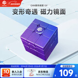 GAN魔方镜面磁力儿童益智玩具异形多变办公室解压节日礼物紫色UV版