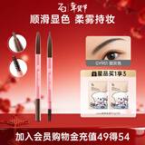 姬芮（ZA）烟灰色柔芯旋彩眉笔 0.17g （持妆 防水防汗防晕染 双头）礼物