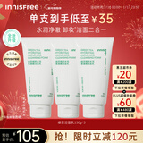 悦诗风吟（innisfree）绿茶洗面奶150g*3氨基酸绵密泡沫控油清洁男士女士新年礼物