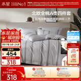 水星家纺四件套床上纯棉100%a类全棉透气被套床单双人1.5m床家居馆