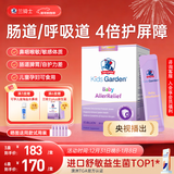 兰骑士益生菌鼻炎好鼻子舒敏婴幼儿童益生菌肠道双歧杆菌益生元30袋/盒