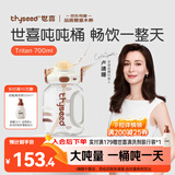 世喜吨吨桶儿童水杯3-6岁直饮吸管杯tritan大宝宝700ml幼儿园学生水壶