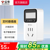 公牛（BULL） 新国标定时器插座机械倒计时插座/插排/插线板/排插 电子定时器GND-1