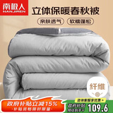 南极人被子 立体春秋四季被双人被芯被褥棉被空调被5斤 200*230cm