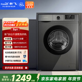 新飞（Frestec）8公斤滚筒洗衣机全自动 大容量 欧标 健康除螨洗省电节能  XQG80-1001TYD 送装一体