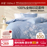 水星家纺四件套床上用品 100%纯棉 全棉印花套件 ins花卉风 被套床单枕套 【床笠款】花西雅(纯棉-透气） 1.5米床 床单款 （被套200*230cm）