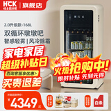 HCK哈士奇【补贴15%】168L墩墩冰吧嵌入家用冷藏冷冻风冷除霜茶叶酒柜玻璃门保鲜冰柜小冰箱一级能效 2.0升级款168升  | 冷藏冷冻 | 奶茶色