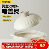 炊大皇砂锅耐热煲仔饭煮粥焖饭养生汤锅陶瓷煲1.8L