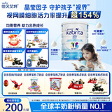 佳贝艾特（Kabrita）睛滢 儿童成长配方羊奶粉4段800克（3岁以上）天然A2蛋白