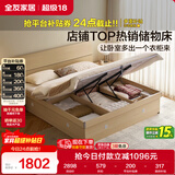 全友家居 双人大床高箱储物收纳床板式床现代简约主卧室床1.8x2米家具