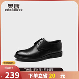奥康（Aokang）凉鞋男士夏季商务正装皮鞋透气打孔舒适办公德比牛皮鞋子男黑40