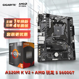 技嘉（GIGABYTE）主板CPU套装超耐久A520M K V2+锐龙5 5600GT