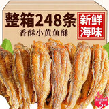 春江月香酥小黄鱼酥干即食烤鱼片黄花小鱼干海鲜零食青岛特产休闲零食 【约248条】原香味小黄鱼4大包1000g
