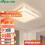 雷士照明（NVC）LED吸顶灯浪漫风格卧室餐厅灯饰温馨满天星调光灯具48W