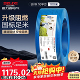 德力西（DELIXI）电线电缆ZC-BVR10平方阻燃单芯多股家用铜芯电线100米蓝色零线 