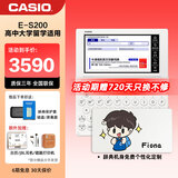 卡西欧（CASIO） 「7天试用」卡西欧电子词典E-S200 E-W220适配新教材 出国留学雅思托福英汉辞典中高考英语学习 E-S200白-WE 500MB （新品上市）
