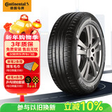 马牌（Continental）轮胎/防爆胎 205/60R16 92V CPC5 SSR * 原配华晨宝马2系旅行车