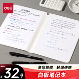 得力可折叠白板笔记本便携手持记事本写字板家用桌面备忘录办公计划板 白色242*172mm MQ136