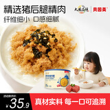 贝因美（Beingmate）菁爱原味猪肉酥120g 儿童零食拌饭拌面调味 高蛋白营养儿童