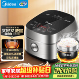 美的（Midea）低糖低卡 IH智能电饭煲Pro电饭锅家用4L降还原糖WIFI智控养生蒸米饭锅40LS60(3-4人)