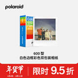 宝丽来（Polaroid）【抢完即止】拍立得相纸 600一次成像相纸复古胶片 适用NOW/NOW+/I-2/600/Lab/636/2000机型 白框彩色相纸【2包16张】6012 带电池可用于600