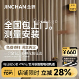 金蝉定制全遮光窗帘布 绍兴柯桥雪尼尔客厅卧室飘窗电动轨道一体家用 Mr样品礼包(布+纱) 上门测量安装 收藏加购后 拍单免费寄样品测量 米