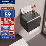 恒洁（HEGII）卫生间置物架枪灰色毛巾架浴室折叠浴巾架免打孔太空铝挂件套装 枪灰纸巾盒HMP927-07-SN