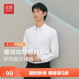 红豆加绒衬衫男免烫抗皱秋冬加厚纯色爸爸通勤弹力保暖白衬衣男款