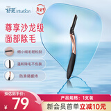 舒适（Schick）舒芙面部修容刀【1支装】唇毛汗毛眉毛绒毛 胡子唇毛 搭配润颜棒