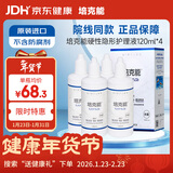 培克能OK镜RGP硬性隐形眼镜接触镜角膜塑形镜护理液120ml*4MC