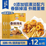 吉得利香酥炸粉100g*4包 家用炸鸡翅小酥肉茄盒蔬菜骨肉相连薯条裹粉