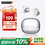 山水（SANSUI）【重磅新品】W68耳夹式蓝牙耳机 骨传导概念不入耳开放式运动跑步通话降噪长续航 送男友女友 白