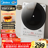 美的（Midea）铂钻家用电磁炉电陶炉大功率大面板防辐减噪炒菜2200W多功能新型火锅炉MC-E22B33