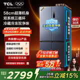 TCL大无界452L十字门冰箱58cm超薄零嵌入双系统三循环一级能效风冷无霜深色R452T9-UQS国家补贴