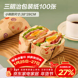 杰凯诺三明治包装纸吐司汉堡包手抓饼饭团包装纸纸淋膜纸38*28小熊100张