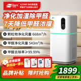 贝尔克【专研空气净化】除甲醛TVOC新家卧室加湿办公室去二手烟雾烟味负离子灭菌空气净化器补贴 D6S净化器【20年专注空气洁净】