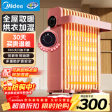 美的（Midea）【樱落】取暖器/电热油汀/油酊电暖器/电暖气家用/烤火炉/13片全屋升温速热/电热器烘衣加湿HYX22K