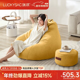 LUCKYSAC懒人沙发EPP豆袋单人休布艺客厅阳台卧室小沙发 舒适款一套玉米黄