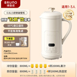 BRUNO破壁机豆浆机家用小型迷你全自动免洗免过滤榨汁养生壶料理早餐机316L钢白DJ08L01