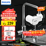 飞利浦（PHILIPS）新品上市 净水龙头厨房自来水前置过滤器 超滤龙头滤水器高效除菌 1600L长效净化AWP3662一机一芯